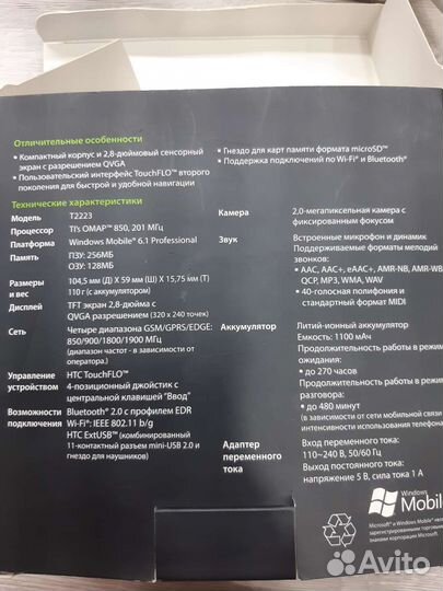 Мобильные телефоны бу htc