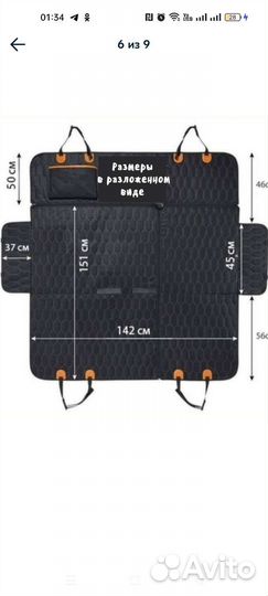 Гамак в автомобиль для перевозки животных