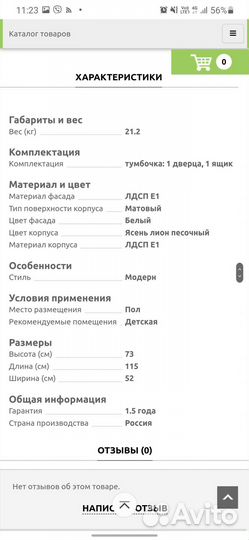 Детская стенка гарнитур Умка