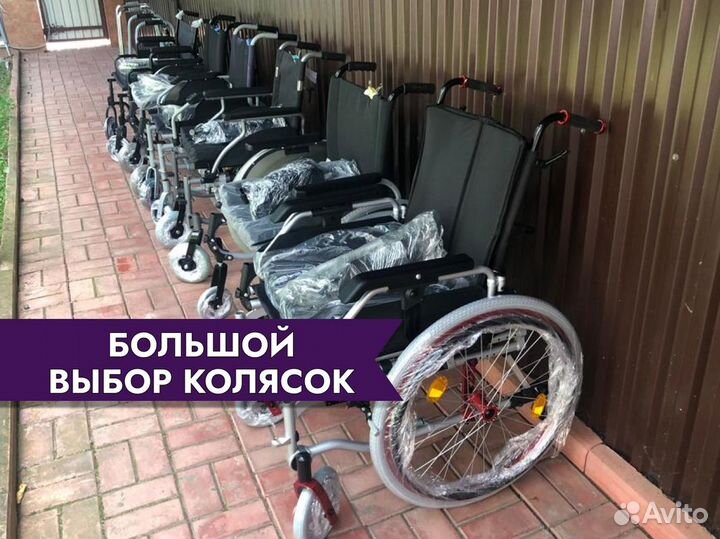 Инвалидная коляска Новая с доставкой Москва