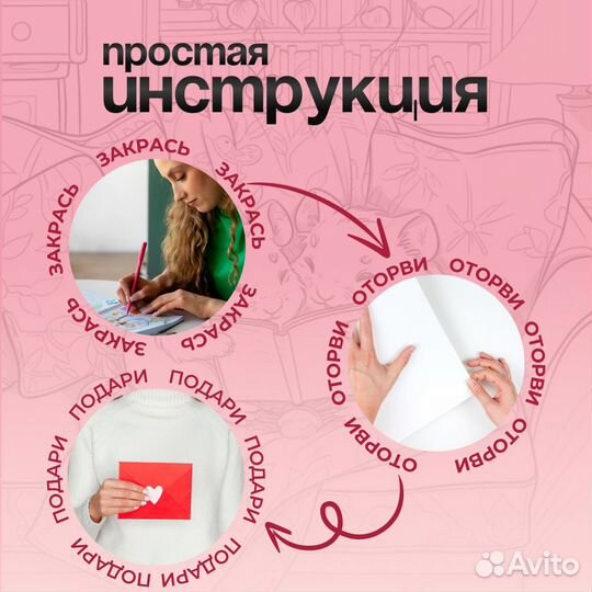 Раскраска антистресс 