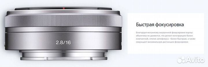 Sony 16mm f/2.8 E (SEL-16F28)