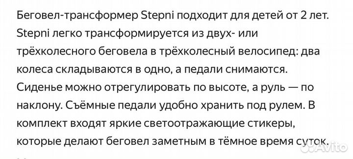 Детский беговел 3 в 1