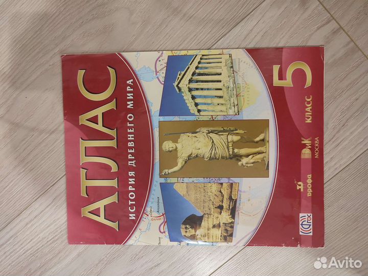Атлас и контурная карта 6 класс и 5 класс