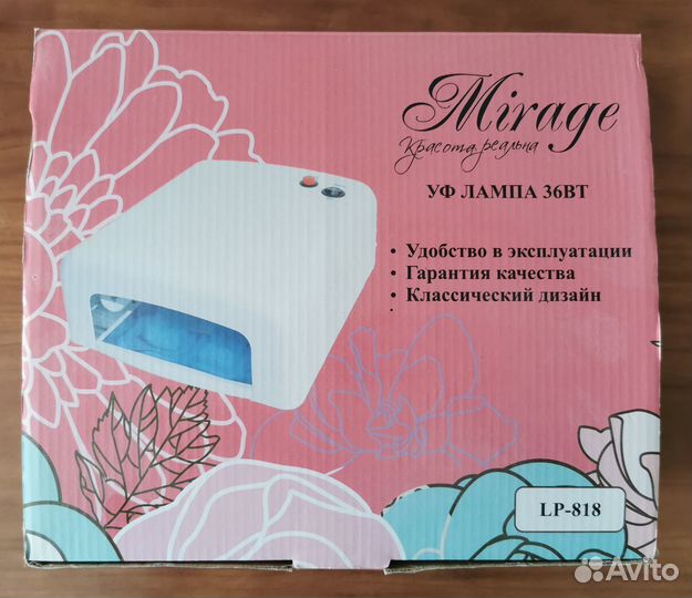Уф Лампа для маникюра Mirage LP-818 и расходники