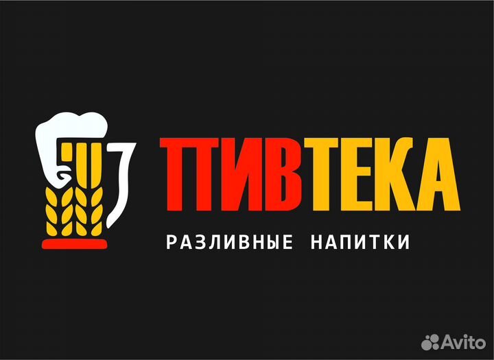 Продавец разливных напитков