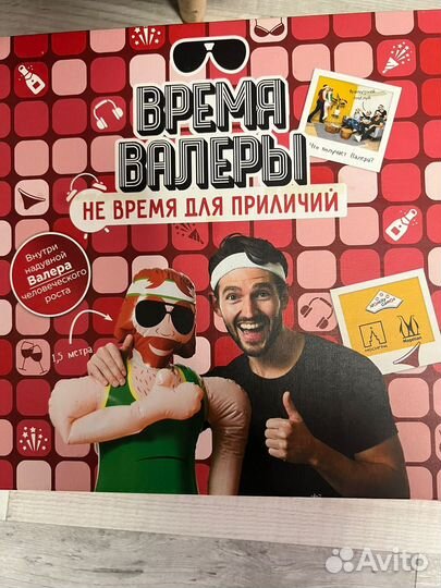 Игра время валеры