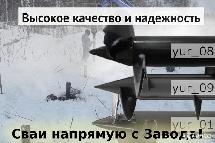 Винтовые сваи с установкой