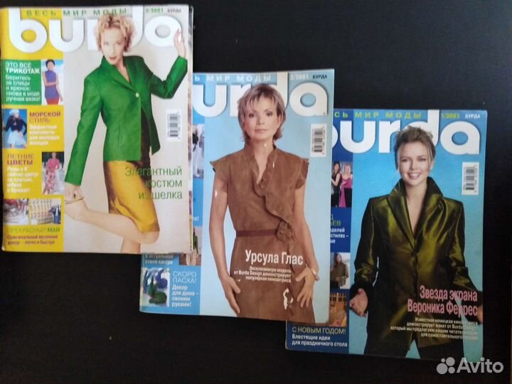 Журналы Burda