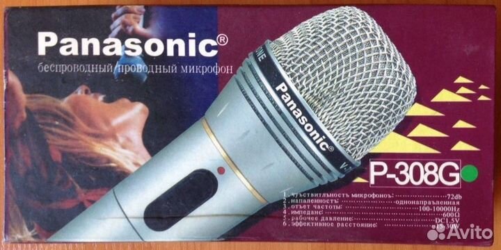 Микрофон Panasonic P-308G беспроводной для караоке