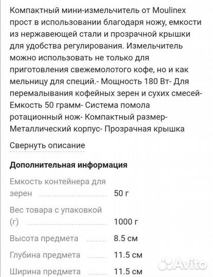 Кофемолка электрическая бу