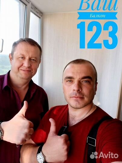 Остекление террас/Гарантия 5 лет