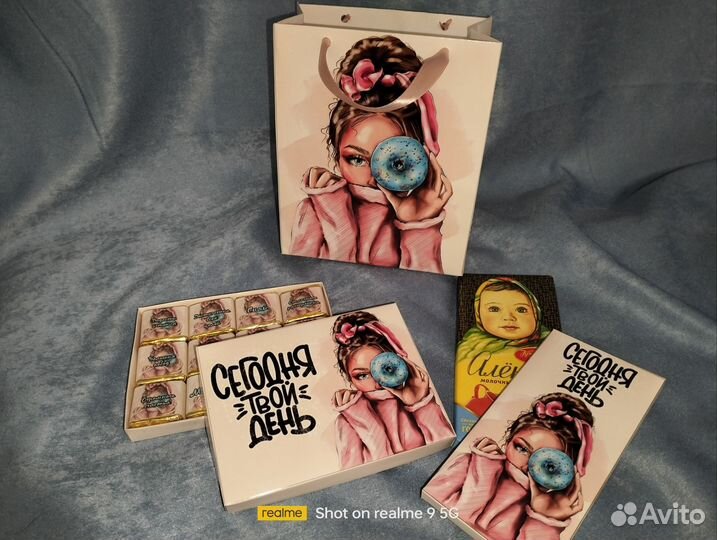 Подарок на день рождения