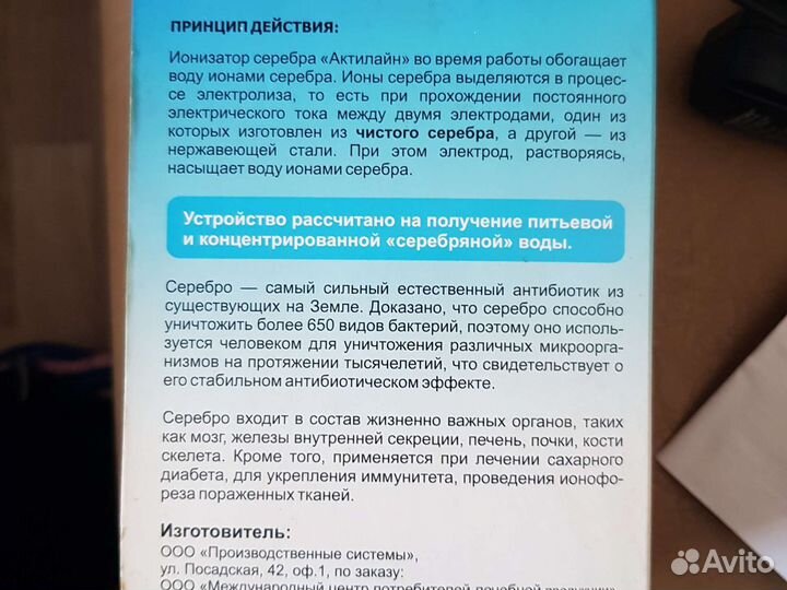 Бытовой индикатор воды