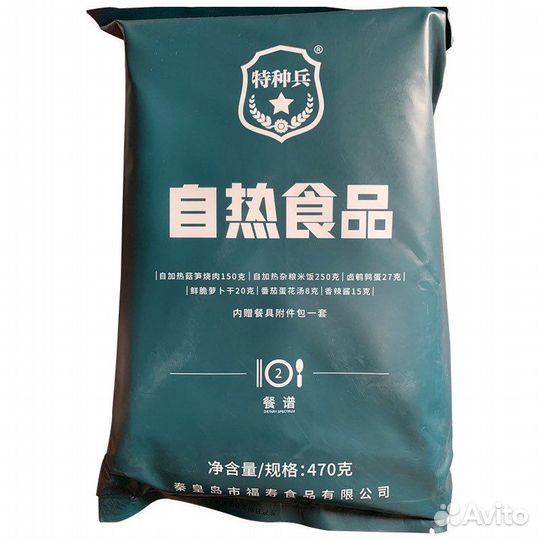 Сухпай, ирп спецназа Китая