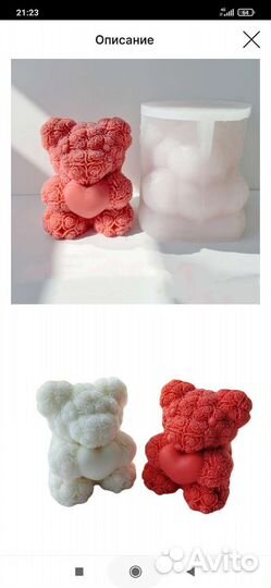 Силиконовая форма Мишка