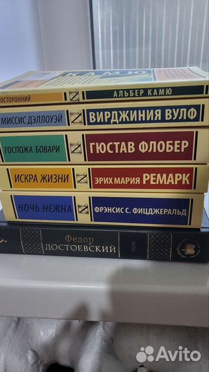 Книги мировая классика
