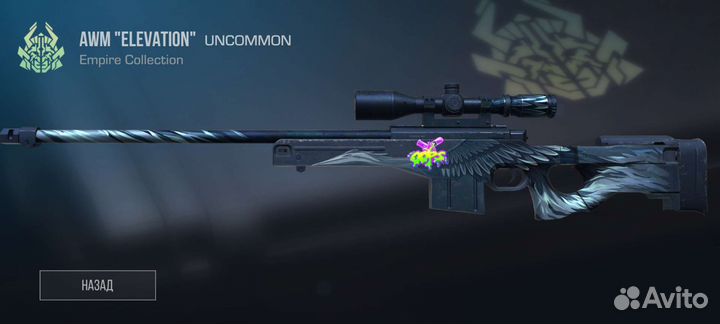 Скины с наклейками