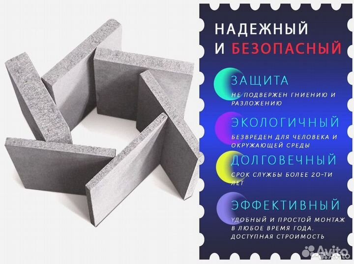 Цсп плита 1200х3200*24 мм бзс