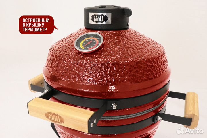 Керамический гриль Start Grill SG PRO SE 13 дюймов
