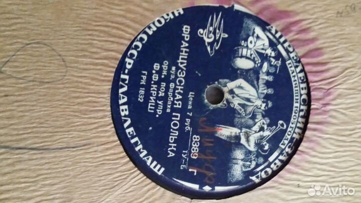 Виниловые пластинки