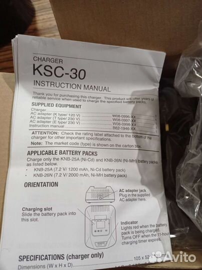 Kenwood ksc-30 зарядное устройство