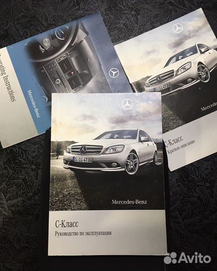 Руководство по эксплуатации mercedes-benz С- класс