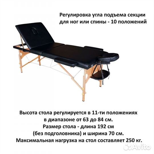 Массажный стол DFC nirvana Relax Pro арт.3