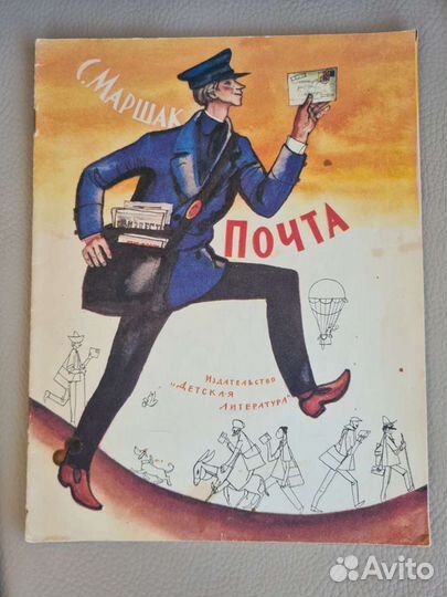 Детские советские книги в мягком переплёте