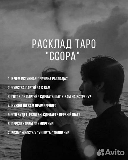 Таролог. Расклад на картах. Обучение. Гадание