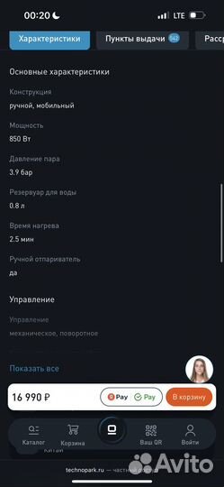 Отпариватель для одежды Laurastar