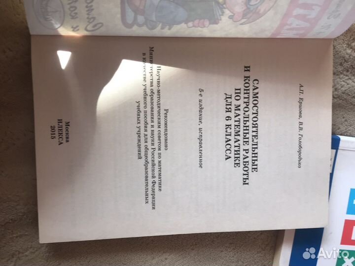 Рабочая тетрадь