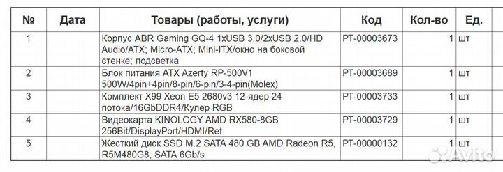 Игровой пк ABR Caming 12-ядер 16GB RX580-8GB