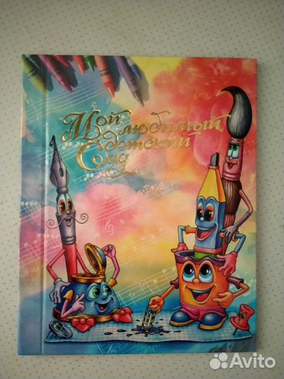 Альбом для фотографий