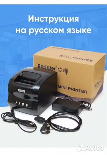 Термопринтер Xprinter xp 365b