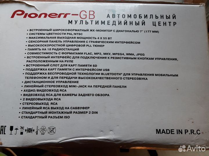 Pioner-GB,GRS 883DP5