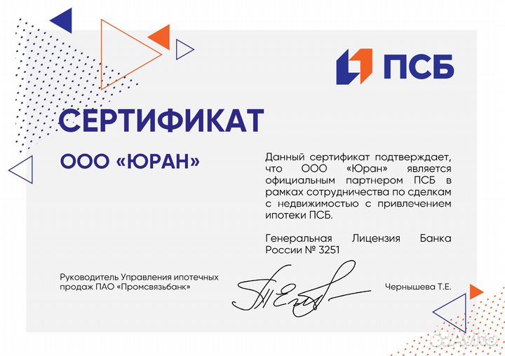 Помощь в получении ипотеки