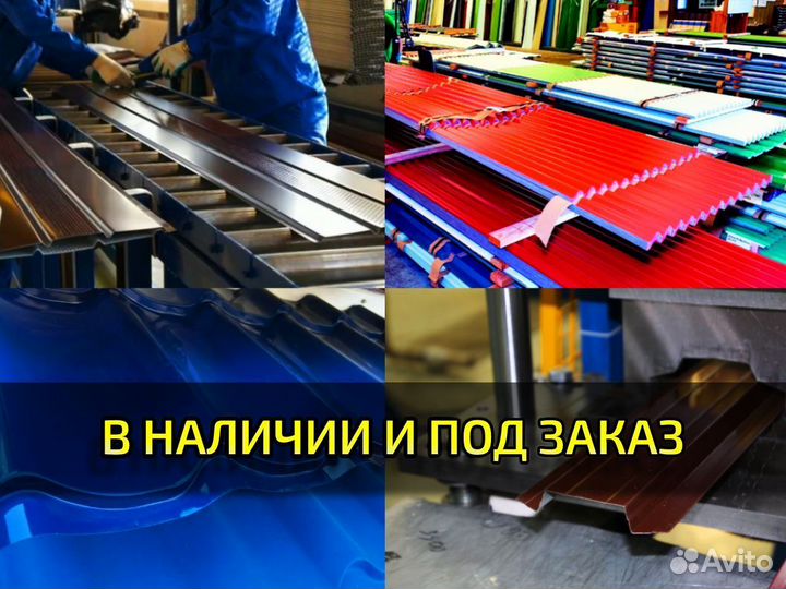 Металлосайдинг