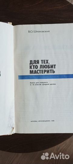 Шпаковский 