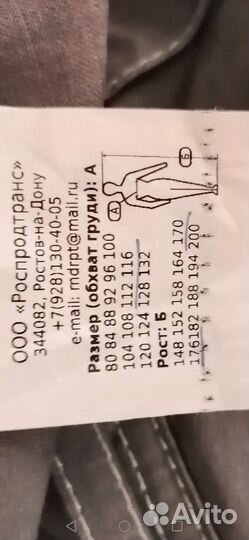 Мужские рабочие брюки