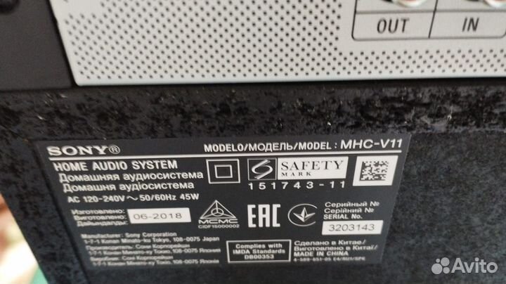 Музыкальная система Sony MHC-V11