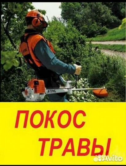 Покос травы.Спил плодовых дер., заборы, ворота