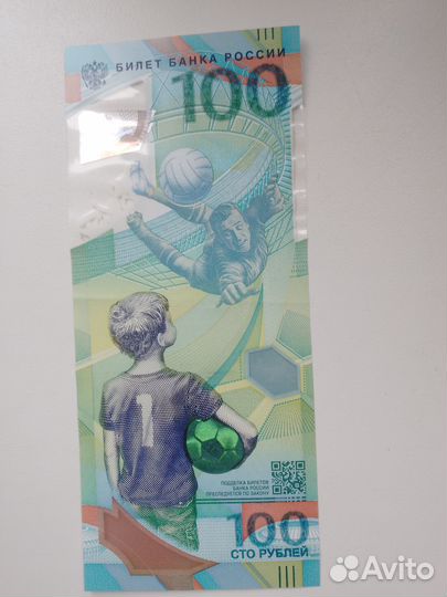 Купюра коллекционная