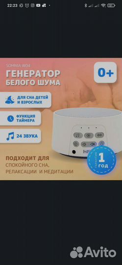 Генератор белого шума