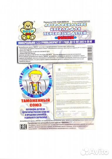 Продаётся детское удерживающее кресло