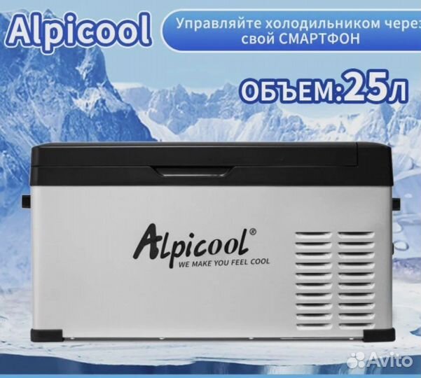 Автомобильный холодильник