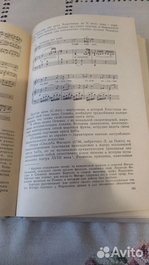 История зарубежной музыки