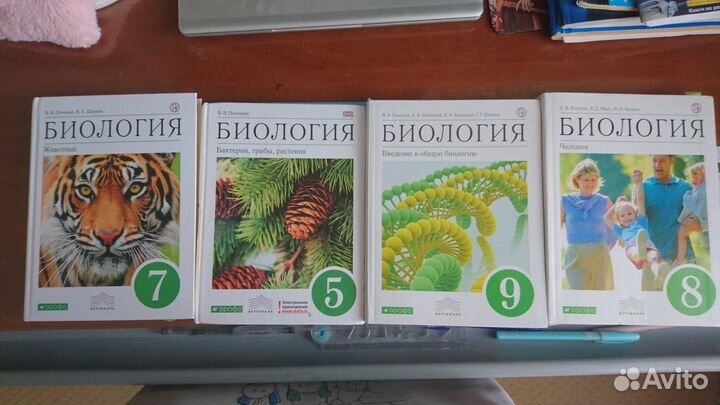 Учебники Биологии (5,7,8,9 классы)