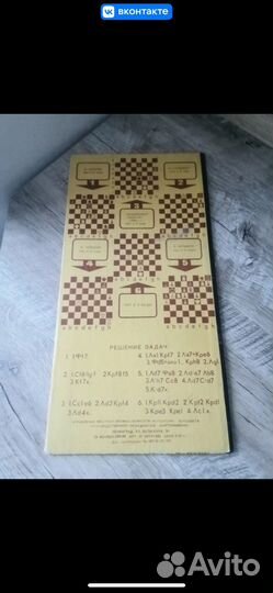 Шахматы пластмасса винтаж СССР