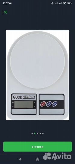 Весы кухонные электронные